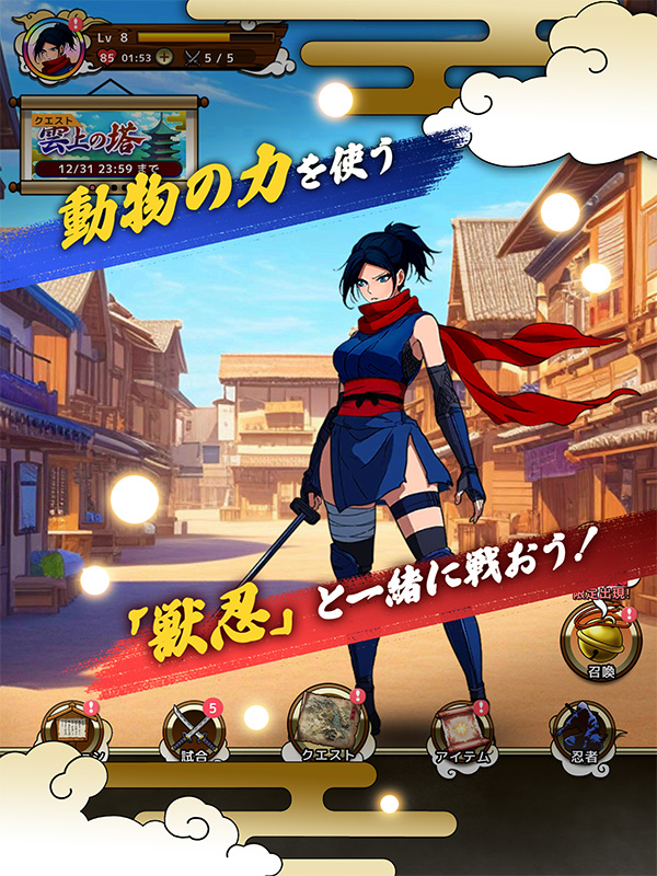 獣忍伝 動物忍者バトル