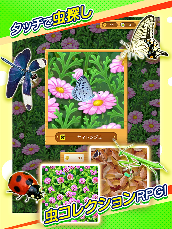 むしマスター！3