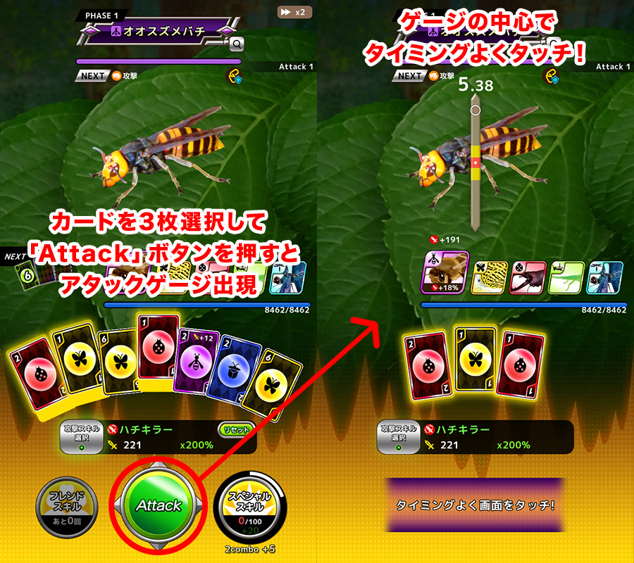 虫&バトル ストライカーズ カード選択 アタックゲージ