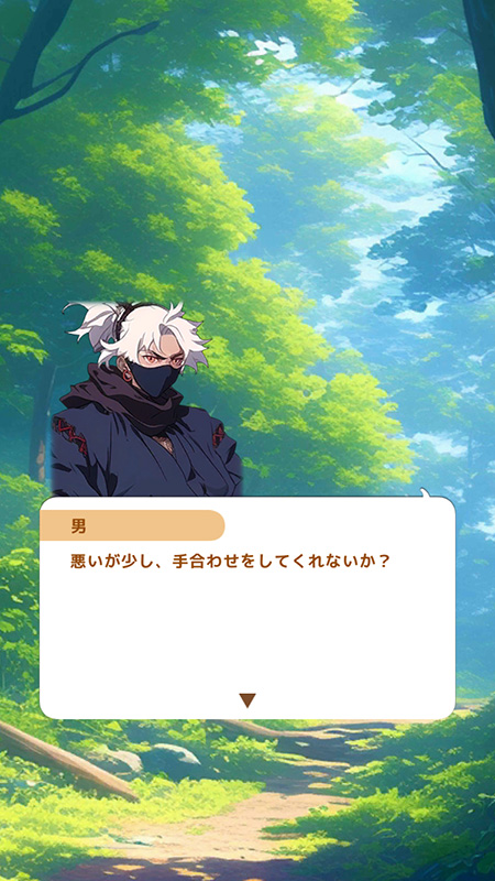 獣忍伝